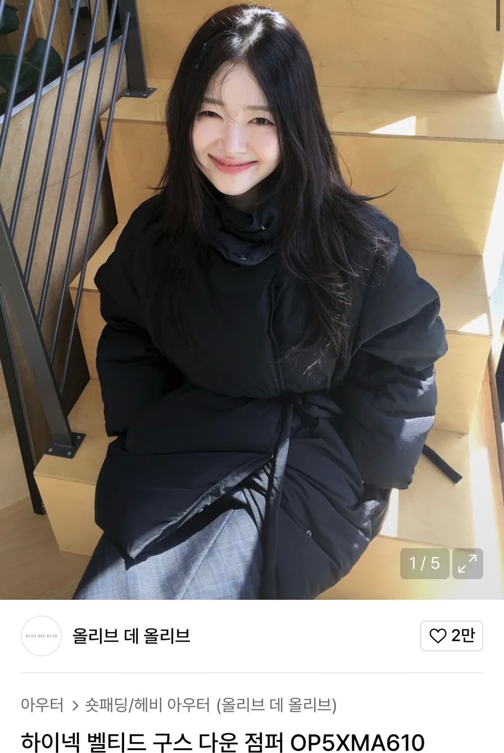 (정가50만) 올리브데올리브 패딩 하이넥 벨티드 구스다운 점퍼 55 상품이미지1