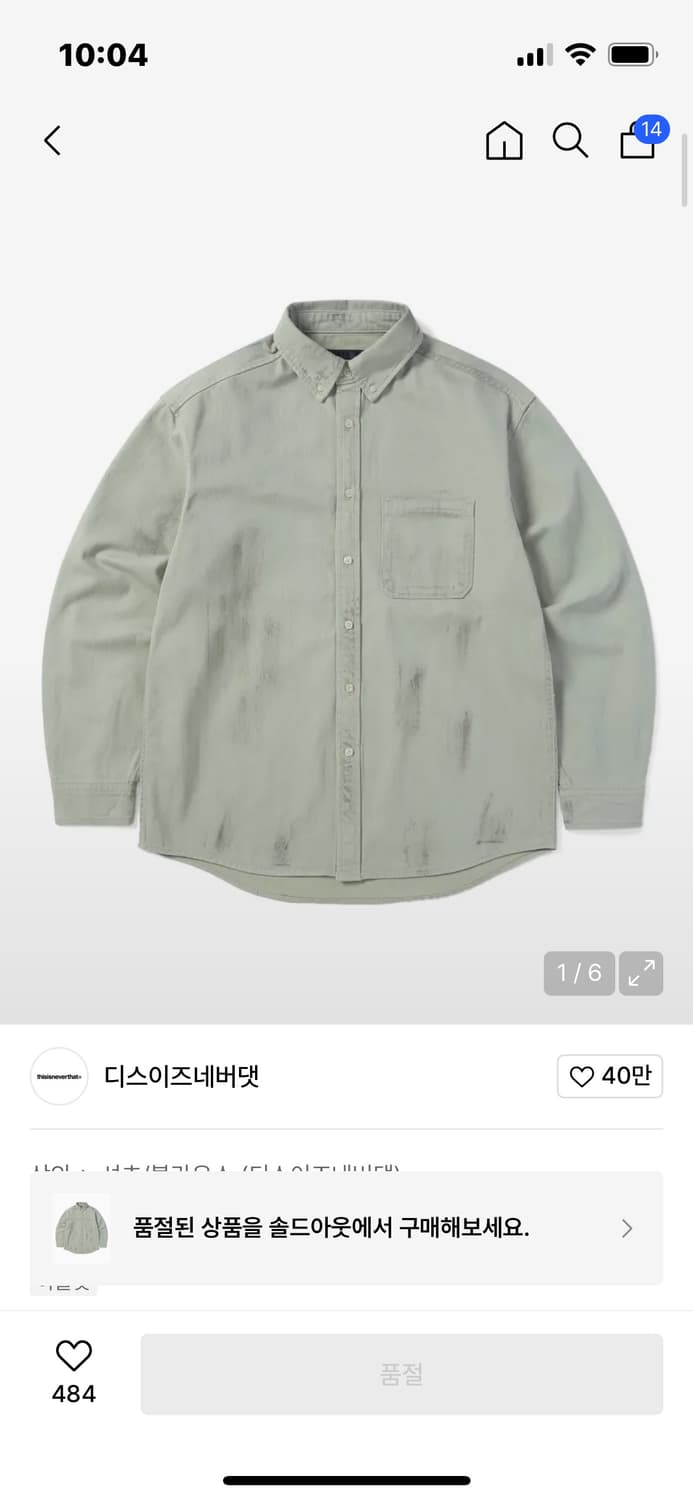 디스이즈네버뎃 더트 셔츠 XL 상품이미지1