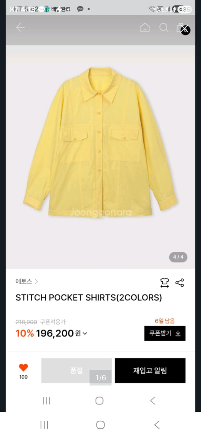 에토스 스티치 포켓셔츠 상품이미지1