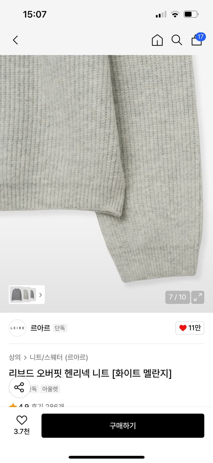 르아르 리브드 오버핏 헨리넥 니트 화이트 멜란지 L 상품이미지4
