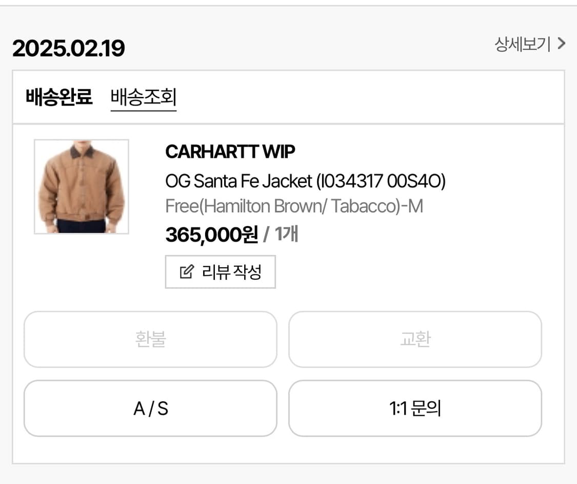 칼하트wip 산타페 해밀턴 브라운 m 상품이미지5