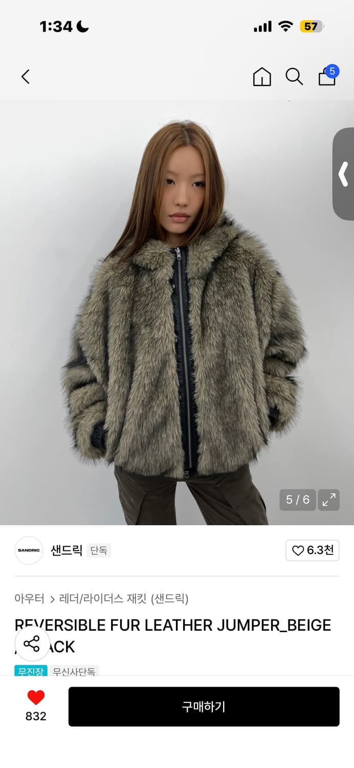 샌드릭 리버시블 퍼 레더 점퍼 상품이미지1