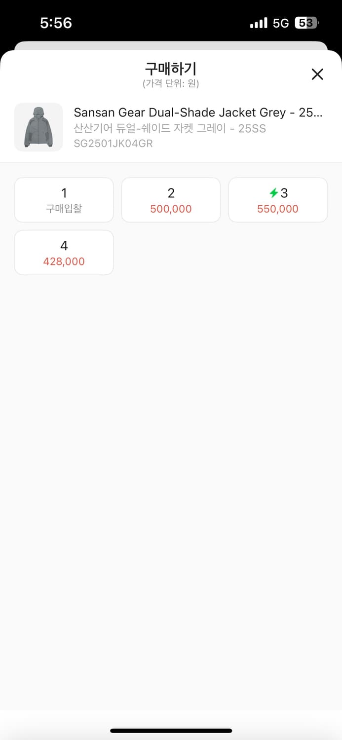 산산기어 듀얼쉐이드 판매합니다 상품이미지2