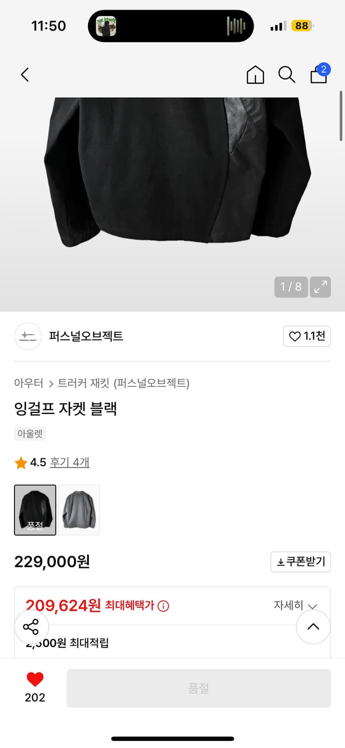 PERSONAL OBJECT 잉걸프 자켓 블랙 상품이미지2