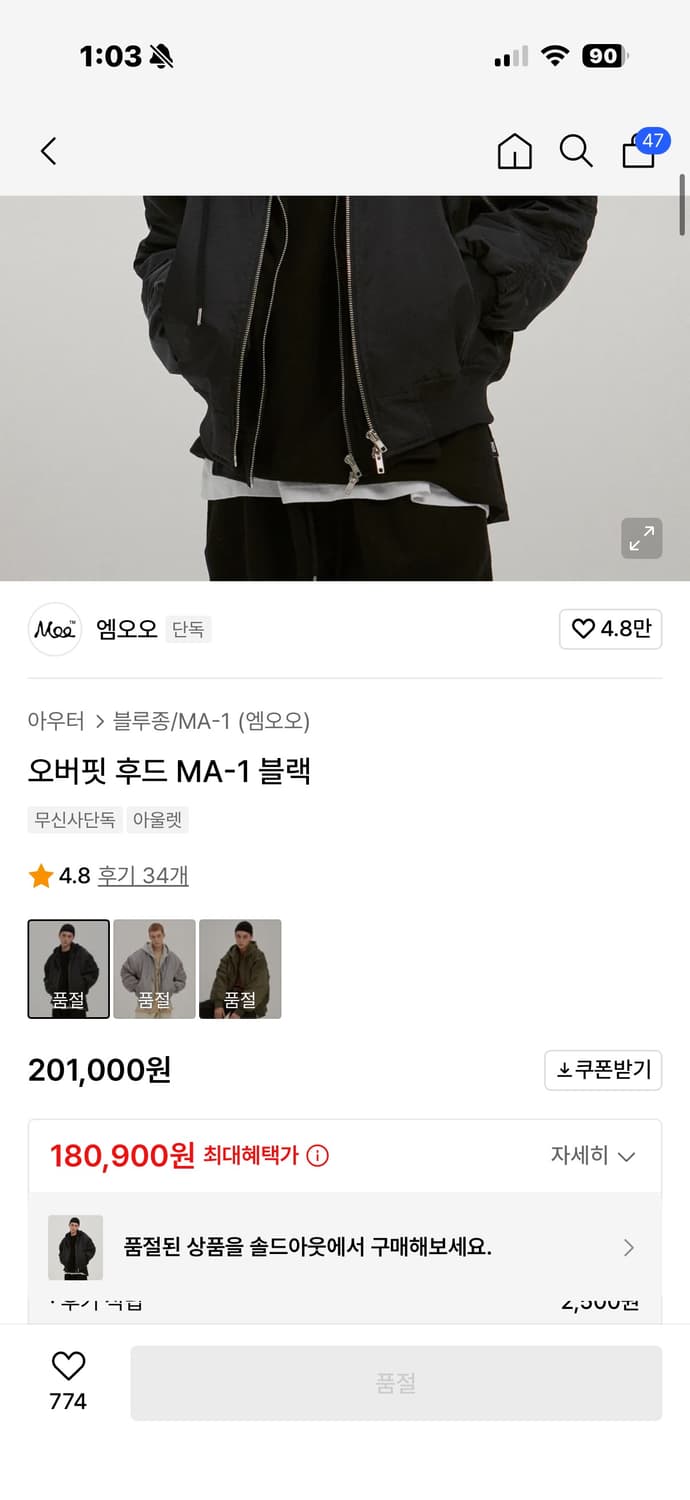 엠오오 오버핏 후드 MA-1 블랙 L 상품이미지3