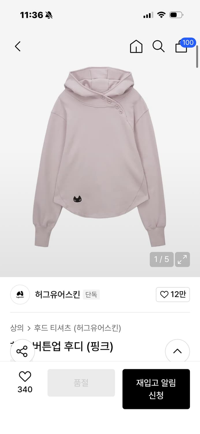 허그유어스킨 허깅 버튼업 후디 핑크 상품이미지1