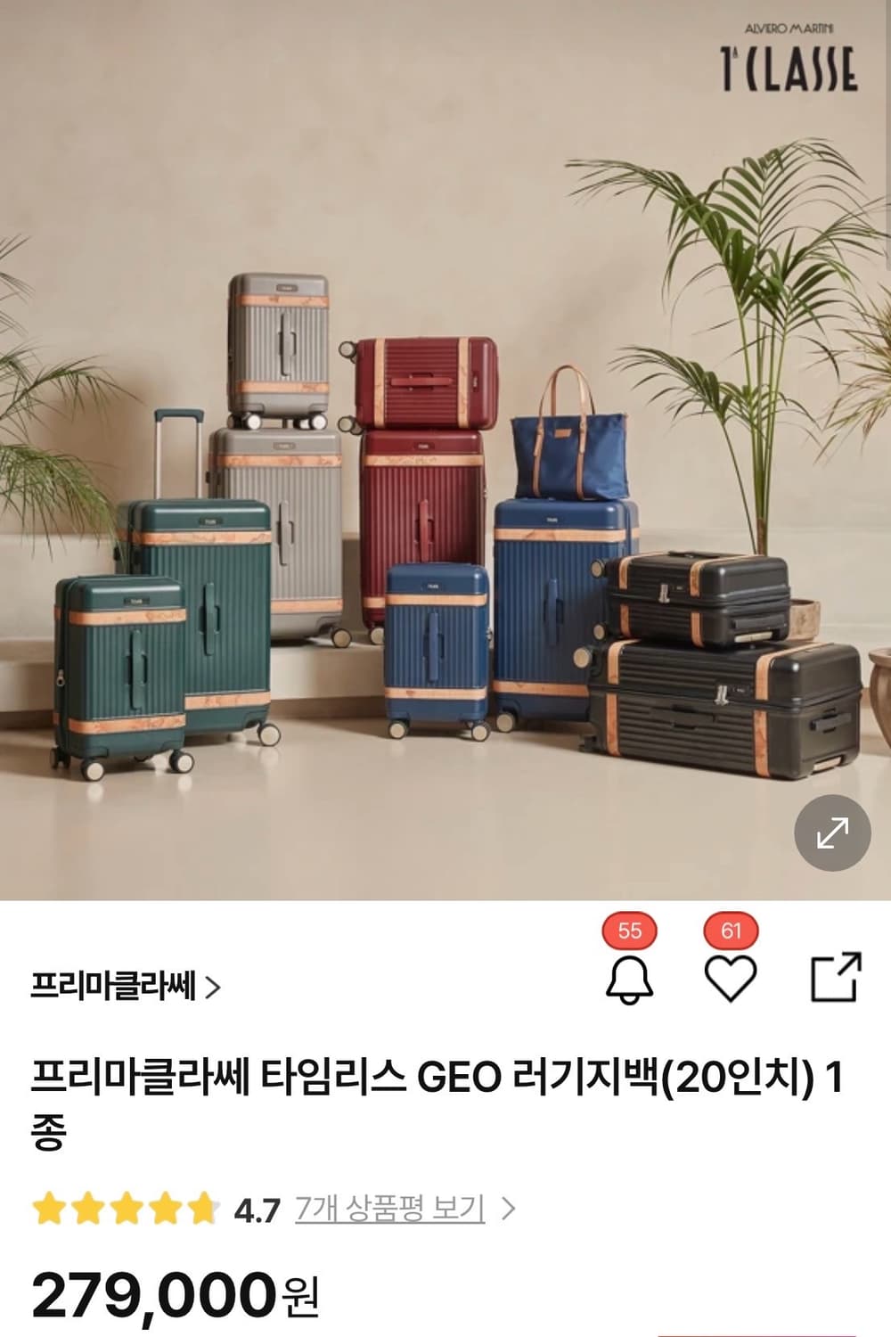[새상품] 프리마클라쎄 지도 패턴 20인치 확장형 기내용 캐리어 딥그린 상품이미지1