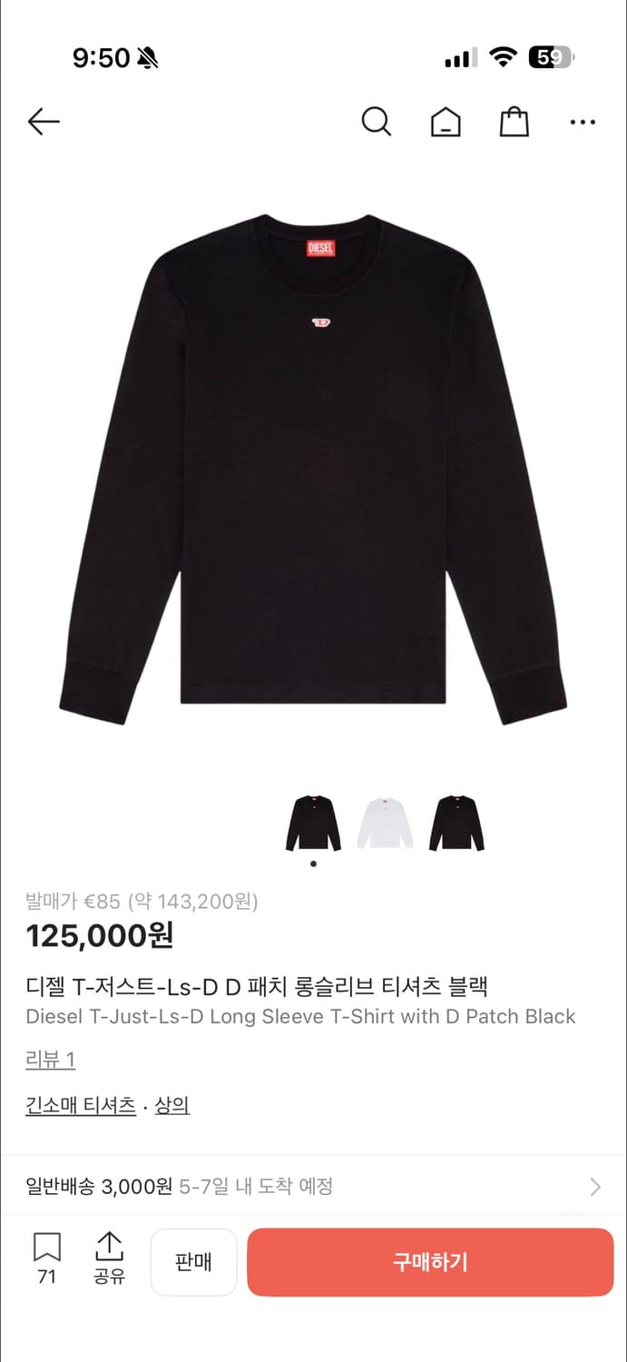 디젤 긴팔티 상품이미지1