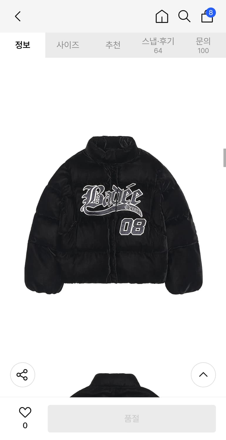 배디 Velour Varsity Jacket Black 상품이미지2