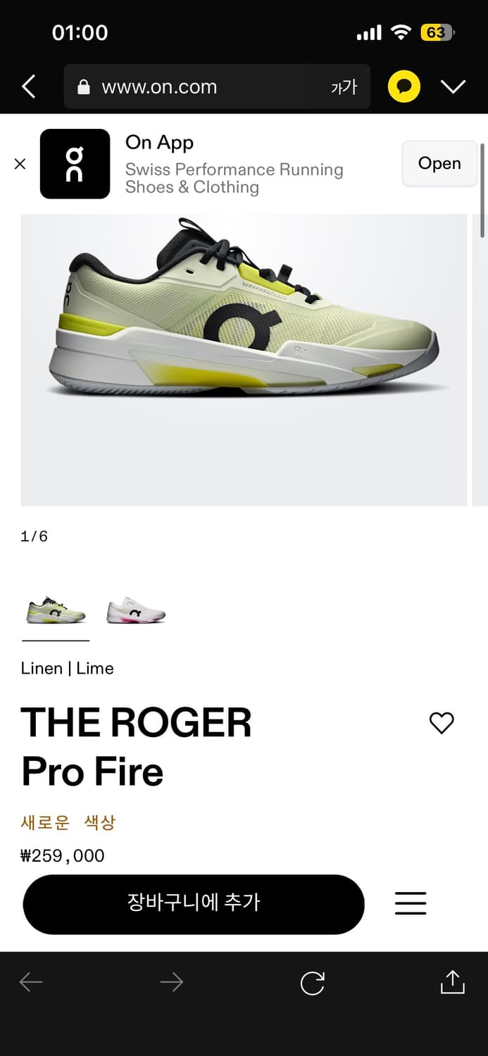 [테니스화 새상품] THE ROGER pro fire 280mm  상품이미지9