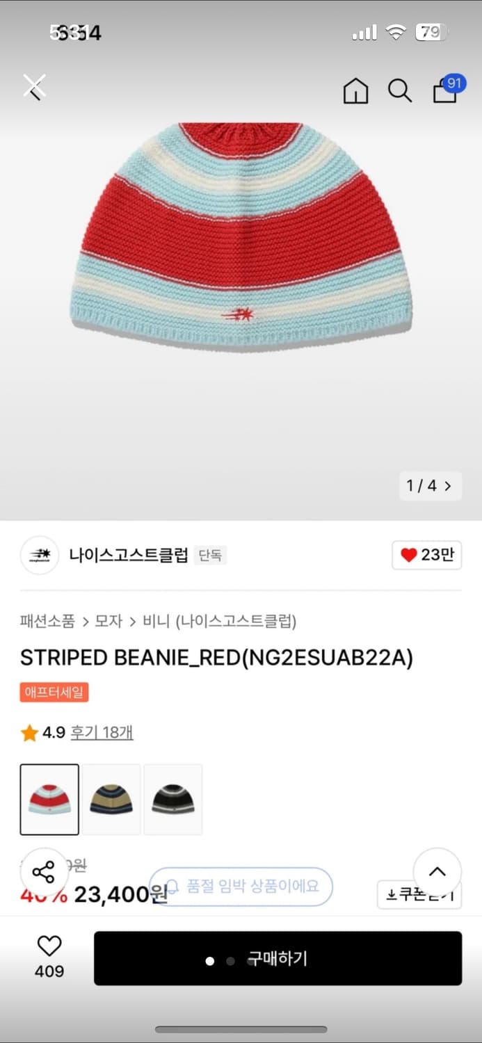 나이스고스트클럽 비니 상품이미지1