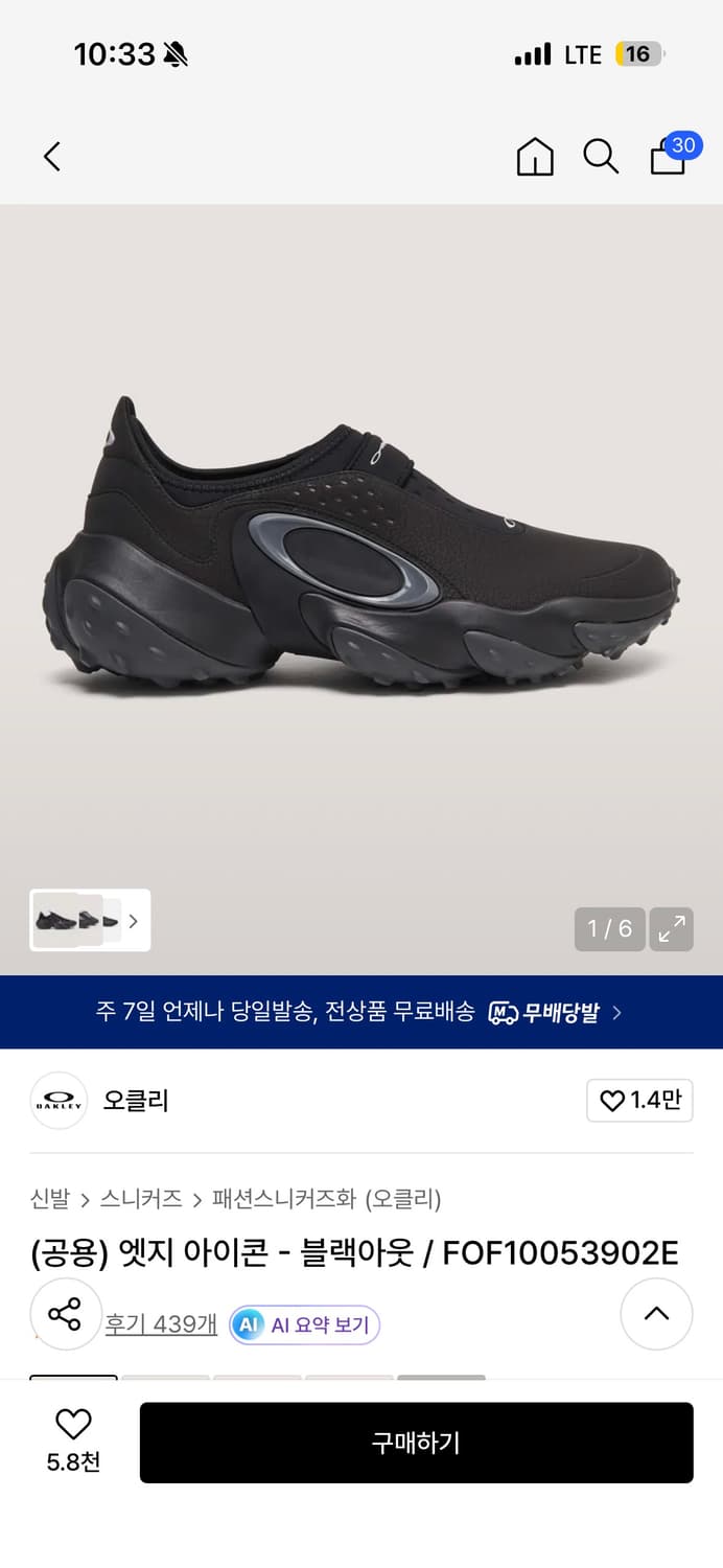 오클리 엣지 아이콘 250 새상품 상품이미지1