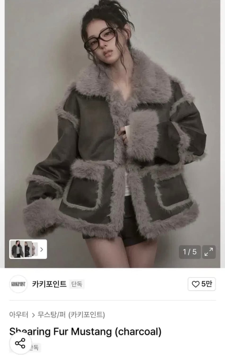 카키포인트 무스탕 상품이미지1