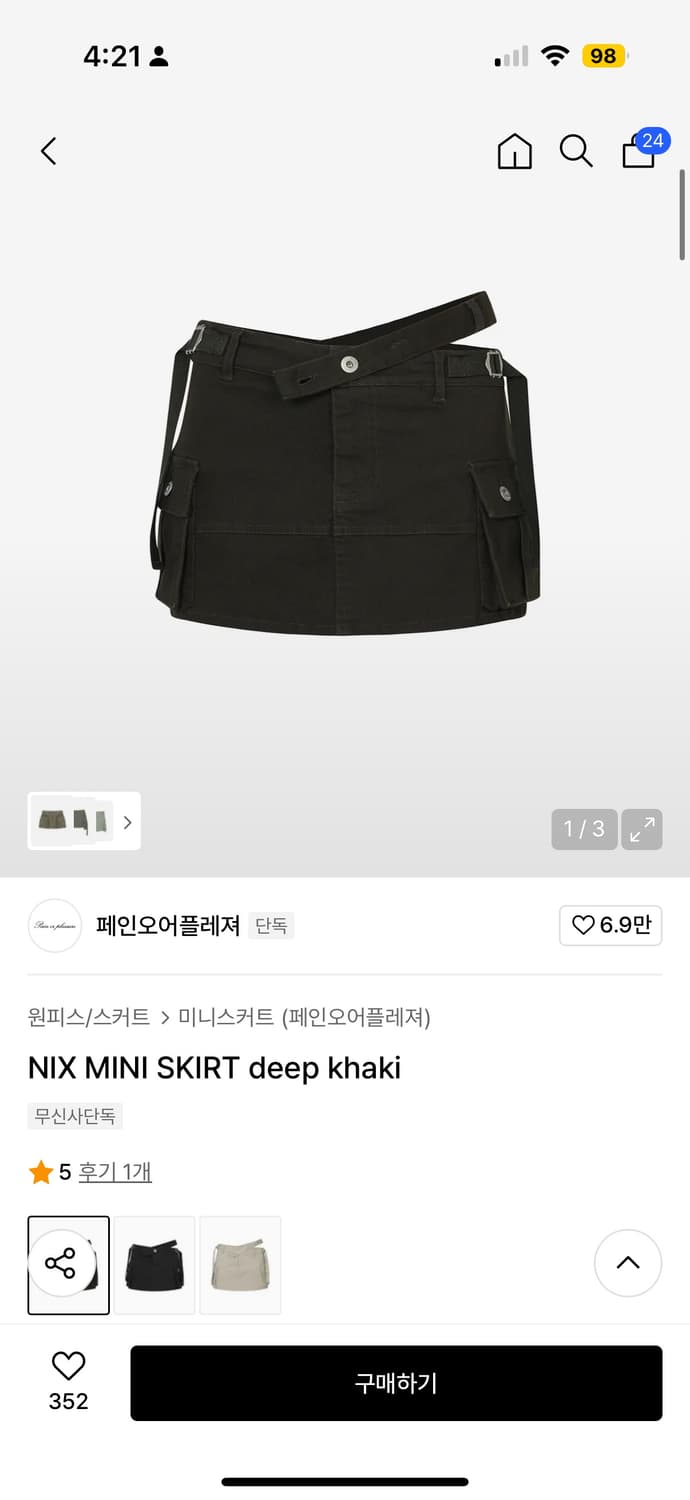 페인오어플레저 NIX MINI SKIRT 딥카키 M 상품이미지1