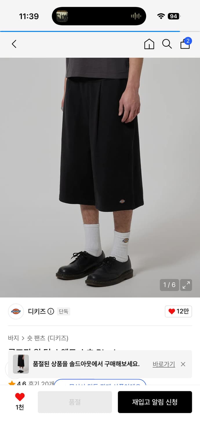 디키즈 버뮤다 스웨트 상품이미지1
