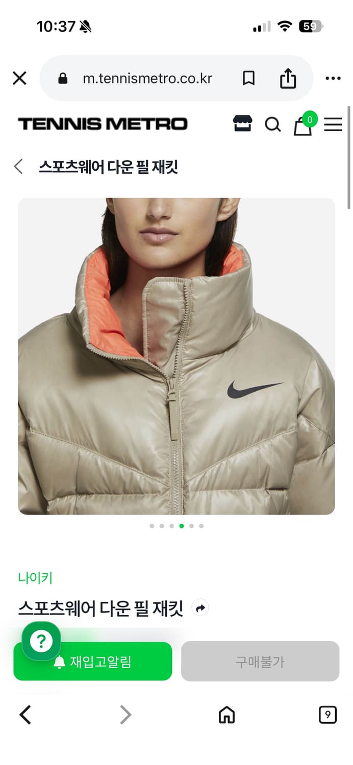 나이키 숏패딩 상품이미지3