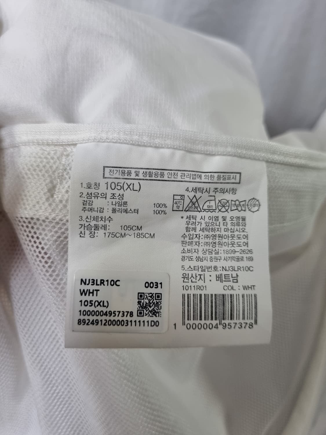 [xl/105] 노스페이스 초경량바람막이 후디 화이트 상품이미지8