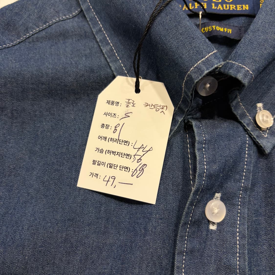 [S] 폴로 랄프로렌 커스텀핏 데님 셔츠 남방 D432 상품이미지5