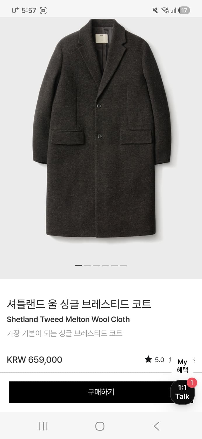 (1)포터리 셔틀랜드울 싱글코트 새상품 상품이미지1