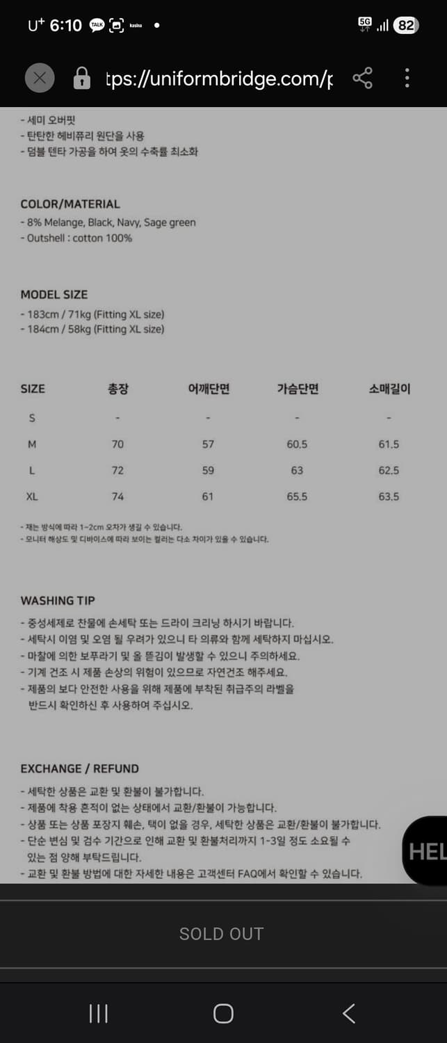 L/105) 유니폼 브릿지 2way 지퍼 스웻 후드집업 팝니다 상품이미지6