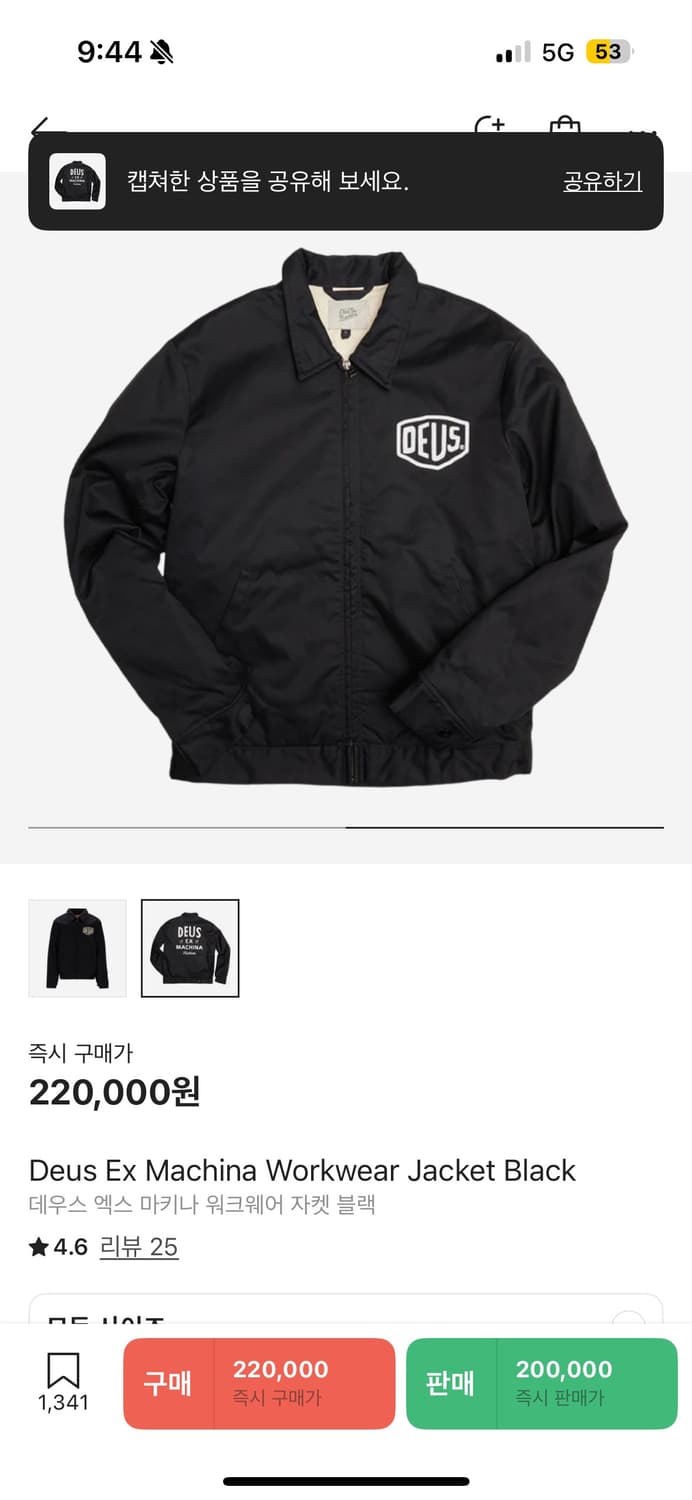 데우스 엑스 마키나 워크웨어 블랙 자켓 XL 상품이미지1