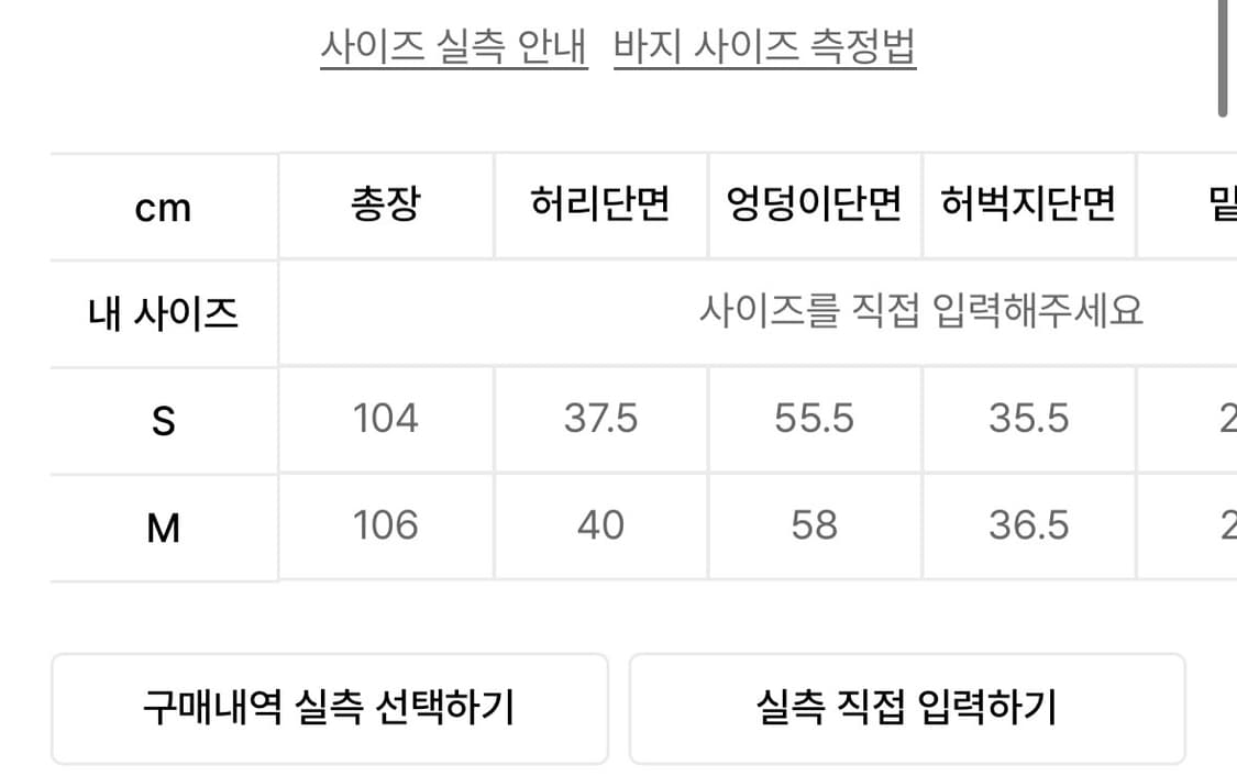 락케이크 팬츠 상품이미지4