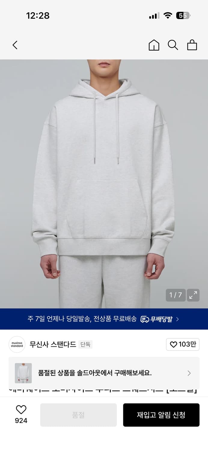 무신사스탠다드 오버핏 후드티 XL 새상품 상품이미지1