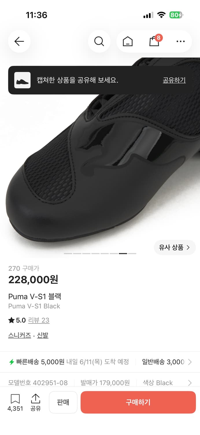 푸마 V-S1 블랙 270 상품이미지7