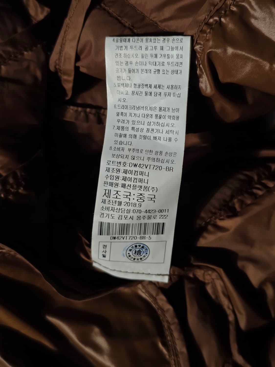 AGATHA 아가타 캐시미어 코트 + 경량 패딩 조끼 상품이미지7