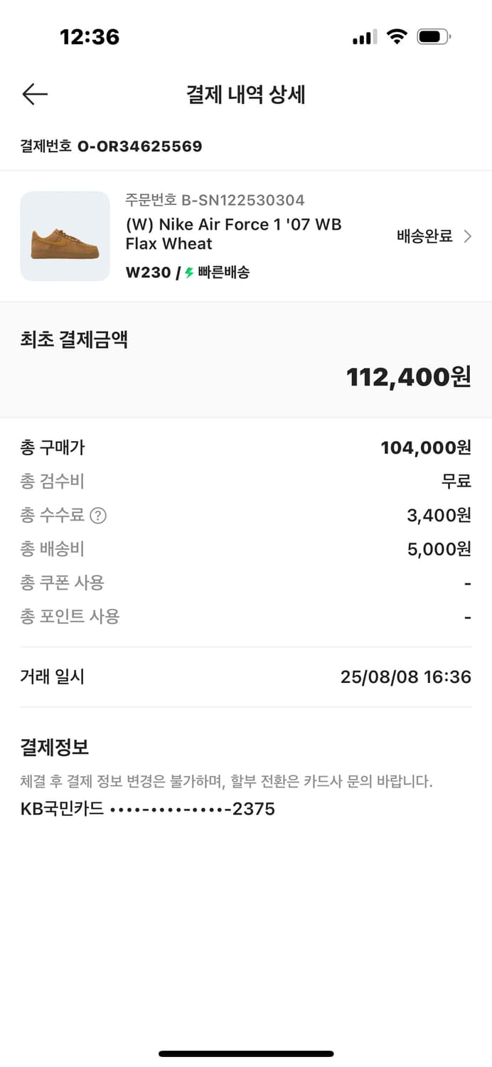 된장포스 230 상품이미지2