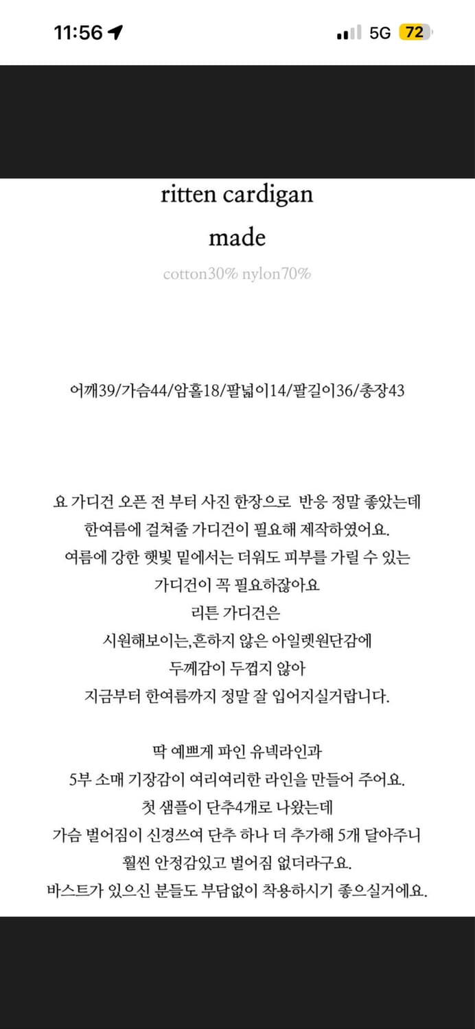 샵미네트 제작 리튼 가디건 minete ritten cardigan 상품이미지4