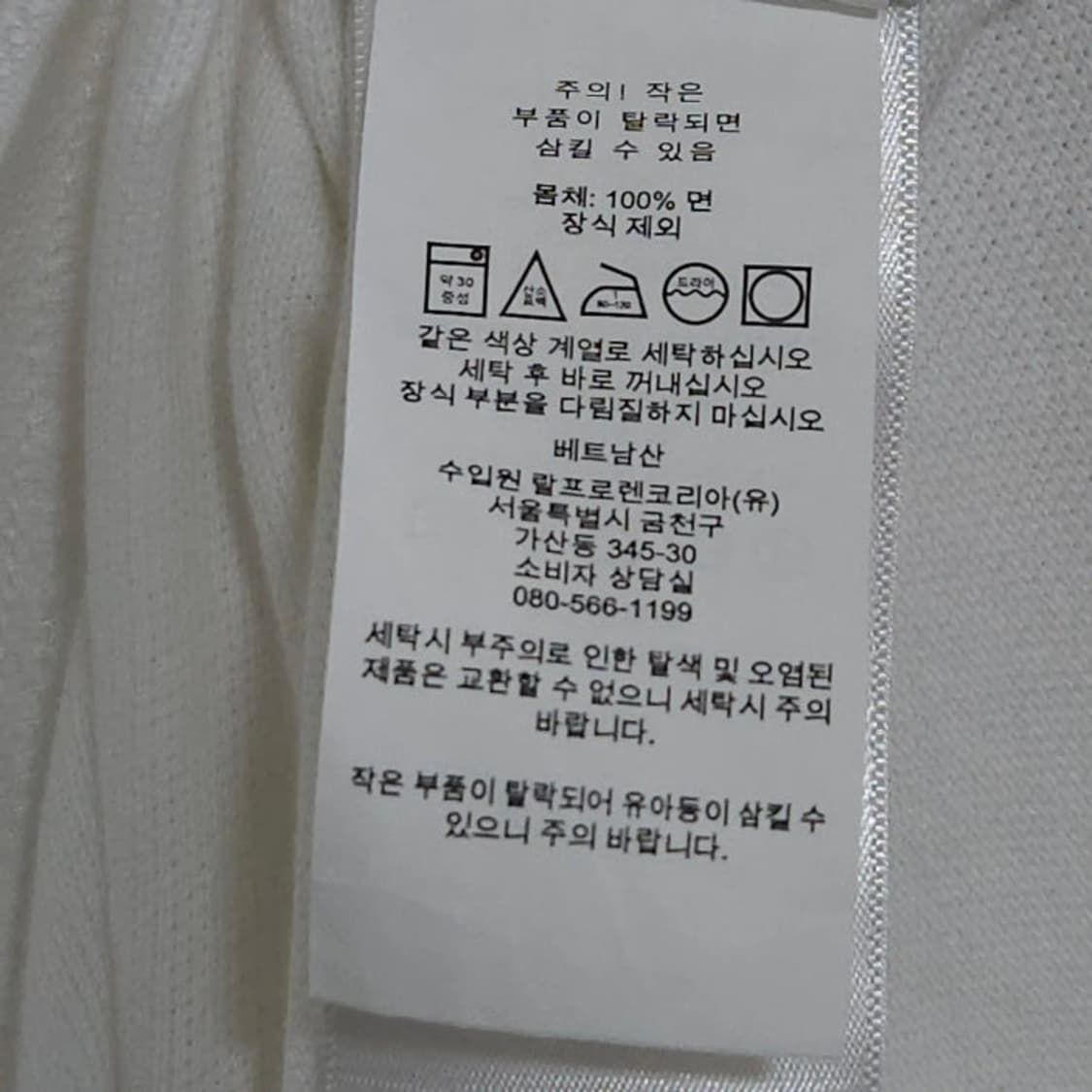 100 POLO 폴로랄프로렌 폴로베어 반팔 카라티 화이트 상품이미지4
