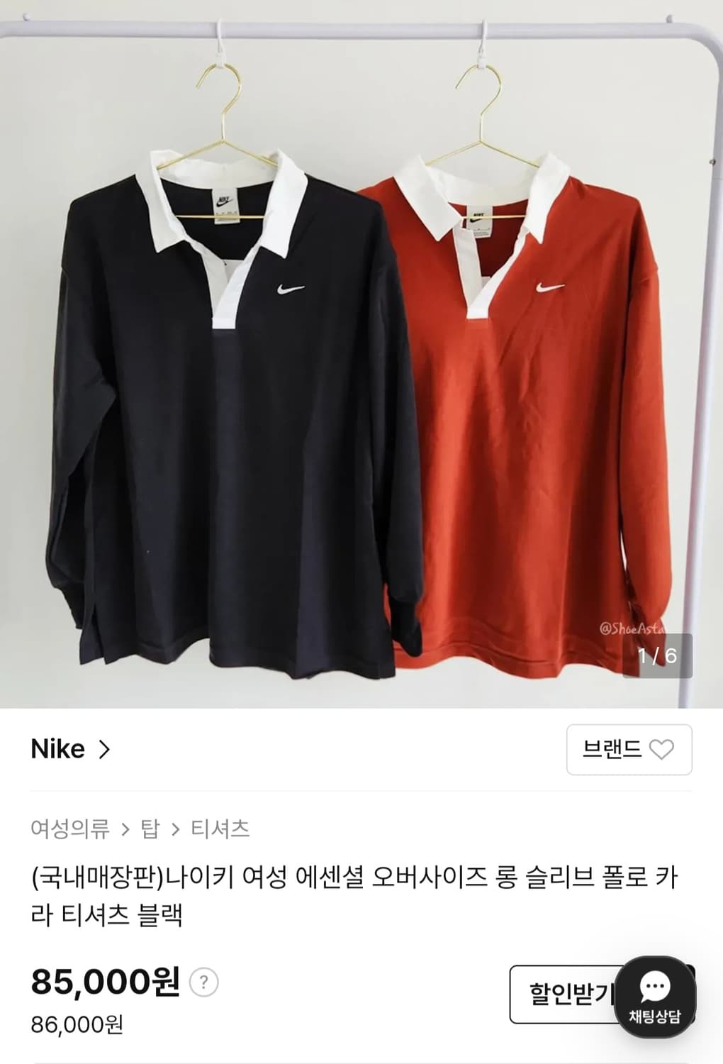 나이키 럭비티 나이키카라티 상품이미지2