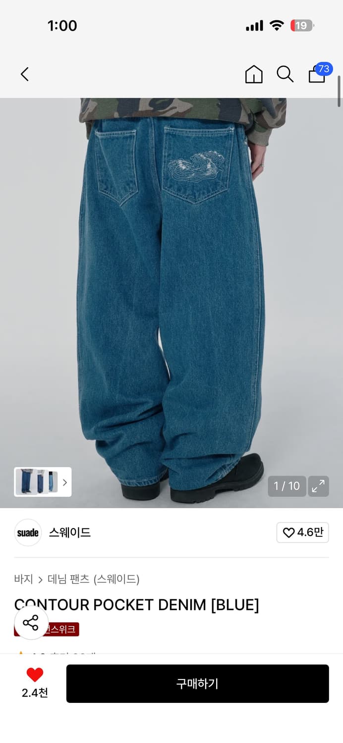 스웨이드 suade 와이드 데님 블루 L 상품이미지1