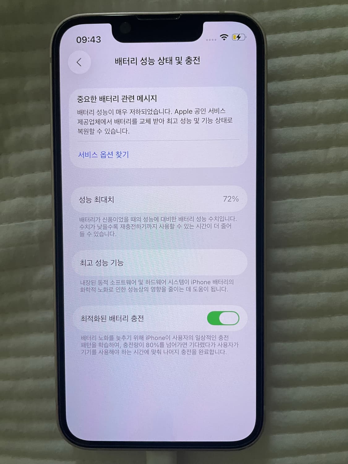 아이폰13 미니 256기가 핑크 상품이미지6