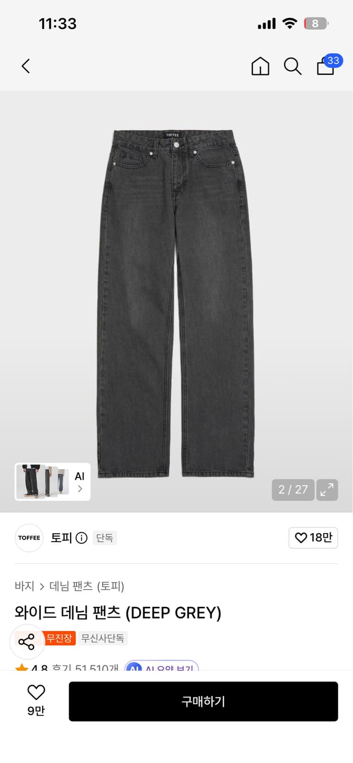 토피 데님팬츠 상품이미지1