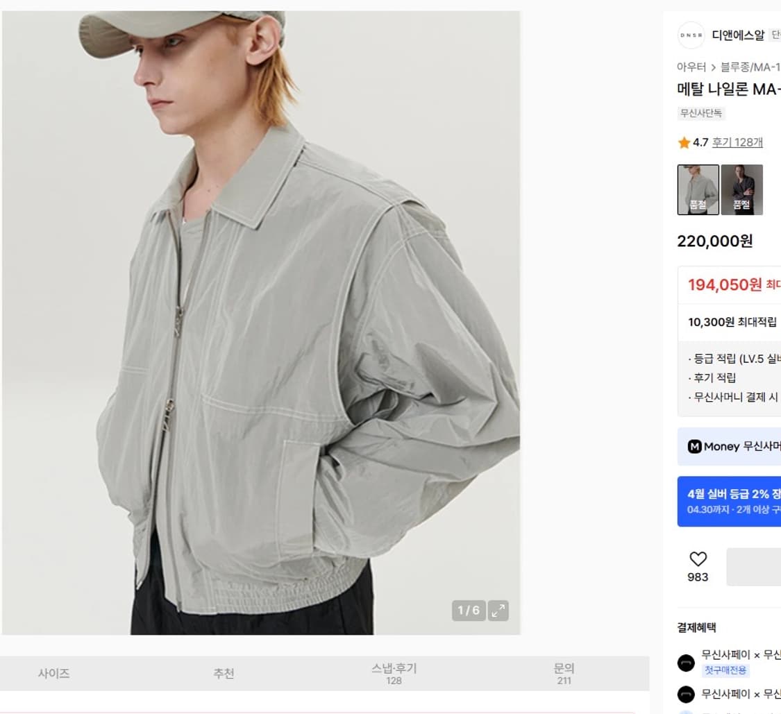 디엔에스알 Ma-1 M 상품이미지2