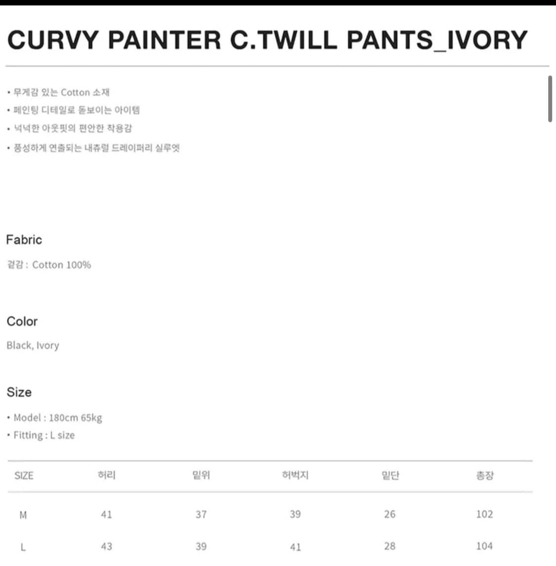 코드 커비 페인터 트윌 팬츠_IV 상품이미지5