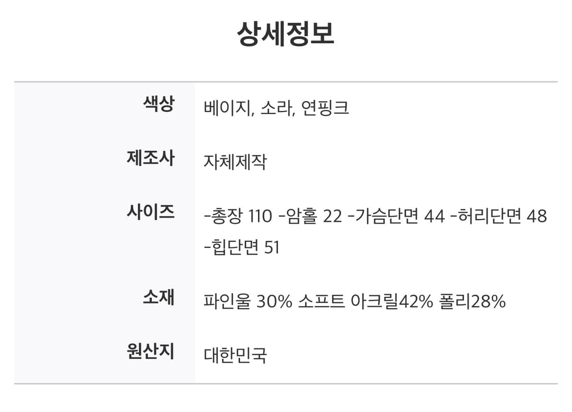 오이니 세이렌 원피스 모리걸 니트 원피스 상품이미지4