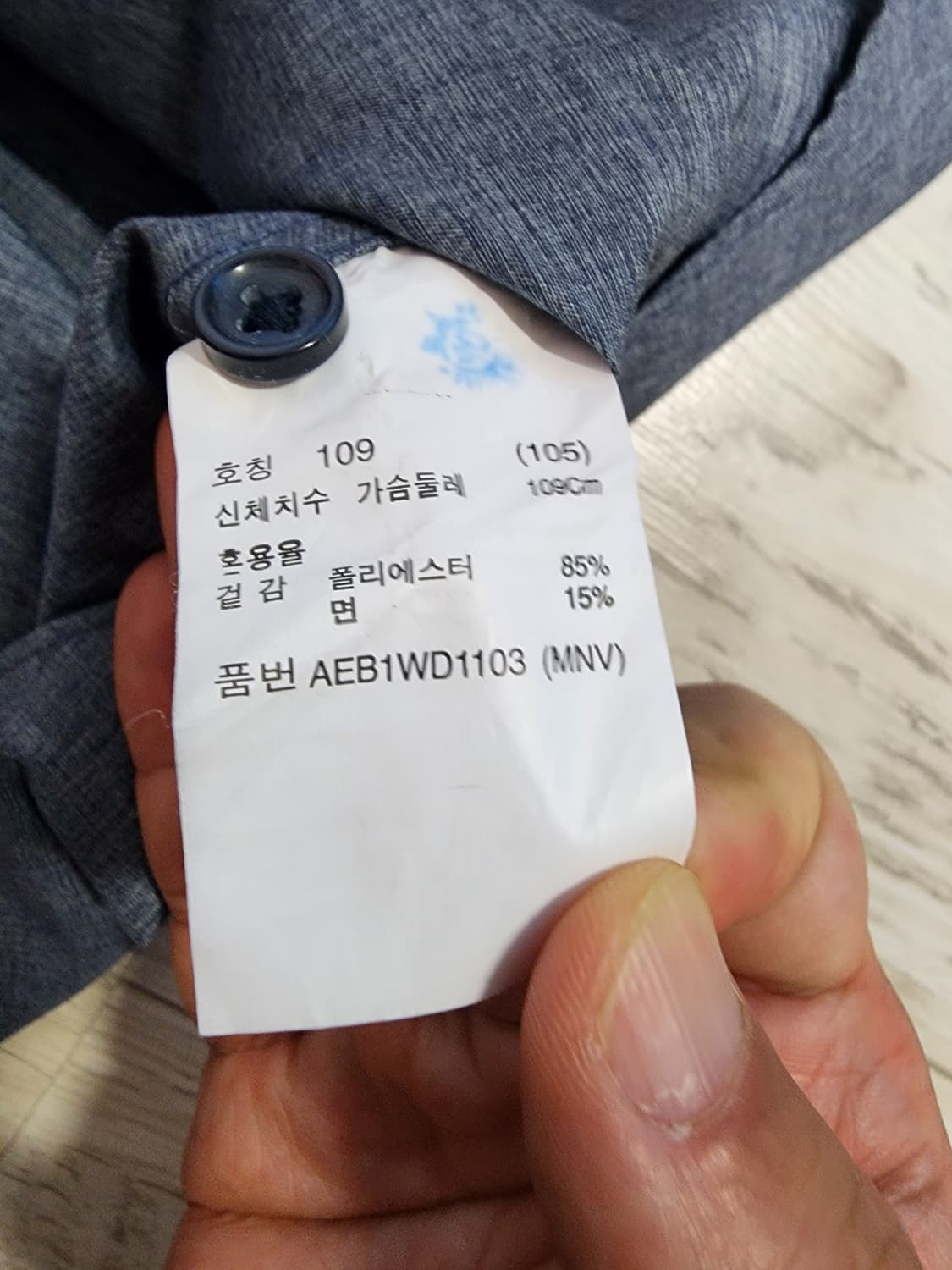 ZIOZIA 지오지아 드레스 셔츠 100~103 정장 남방 멜란지 네이비 상품이미지3