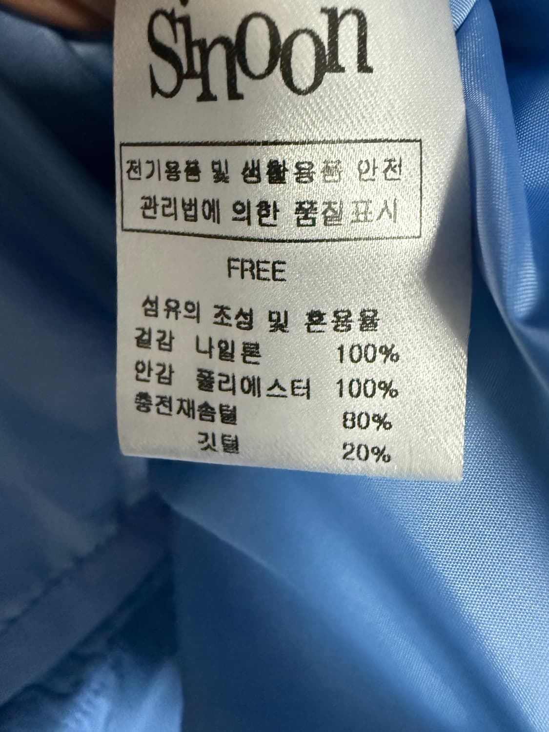 시눈 푸퍼 패딩 상품이미지4