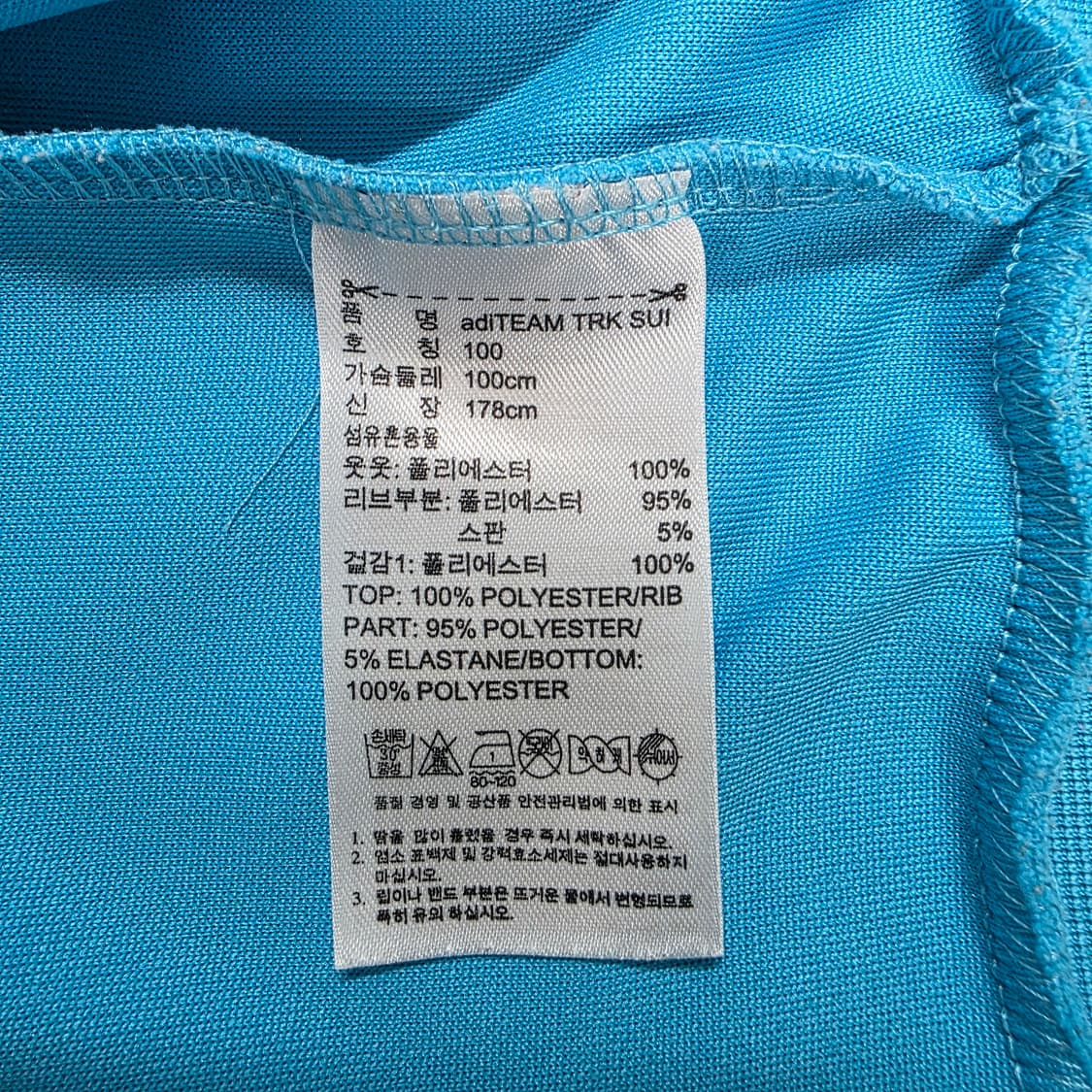 100 아디다스 져지 하늘색 스카이블루 상품이미지7