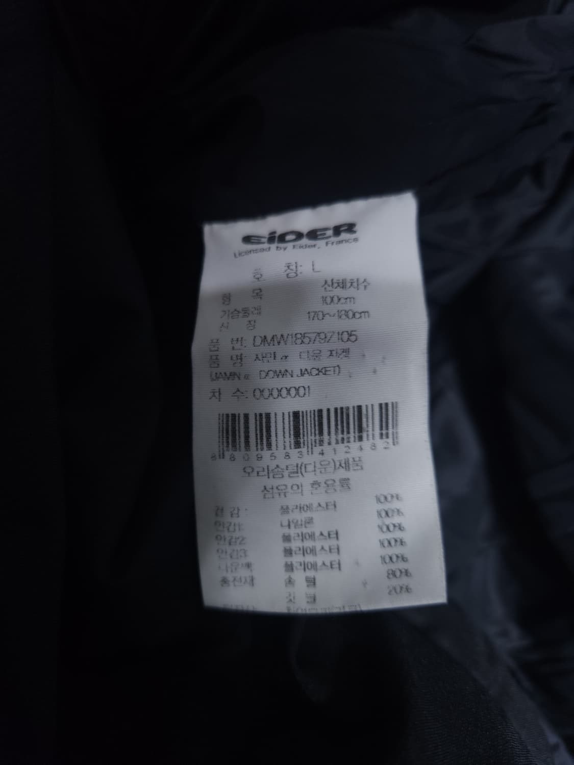 아이더 덕다운 이스케이프 롱패딩점퍼, L 상품이미지6