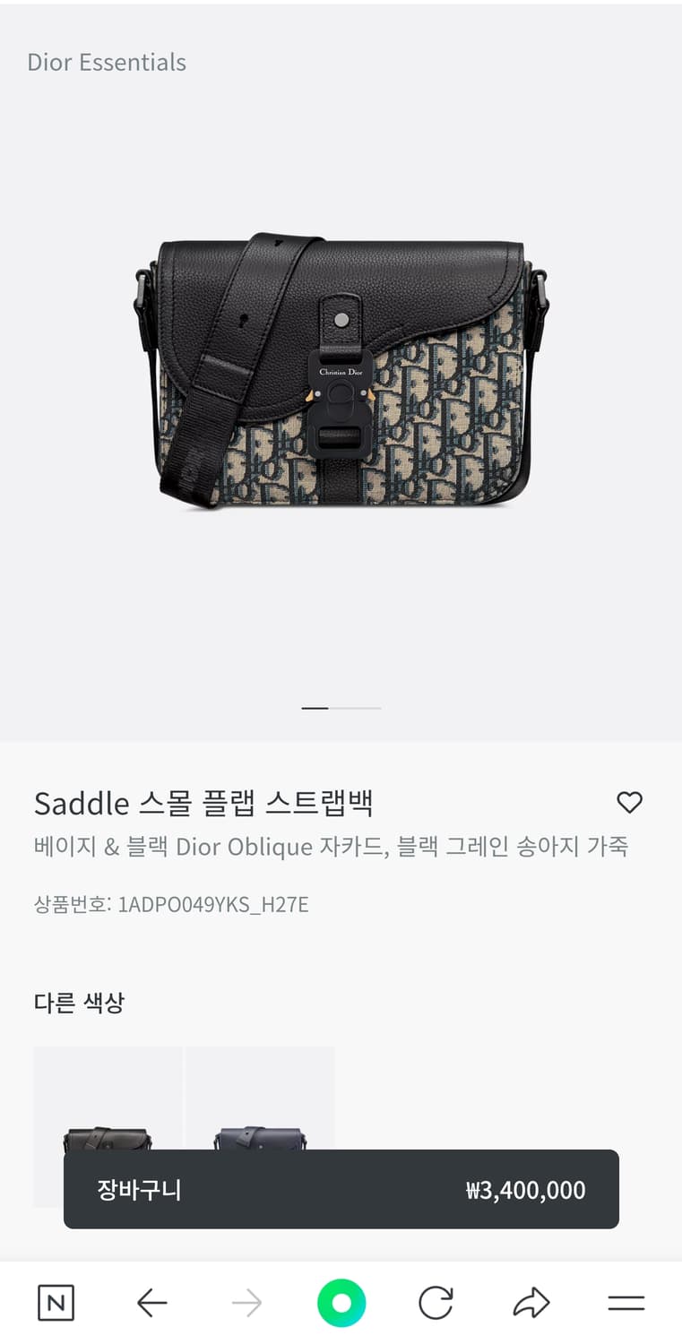 디올 새들 스몰 플랩 스트랩백 상품이미지5