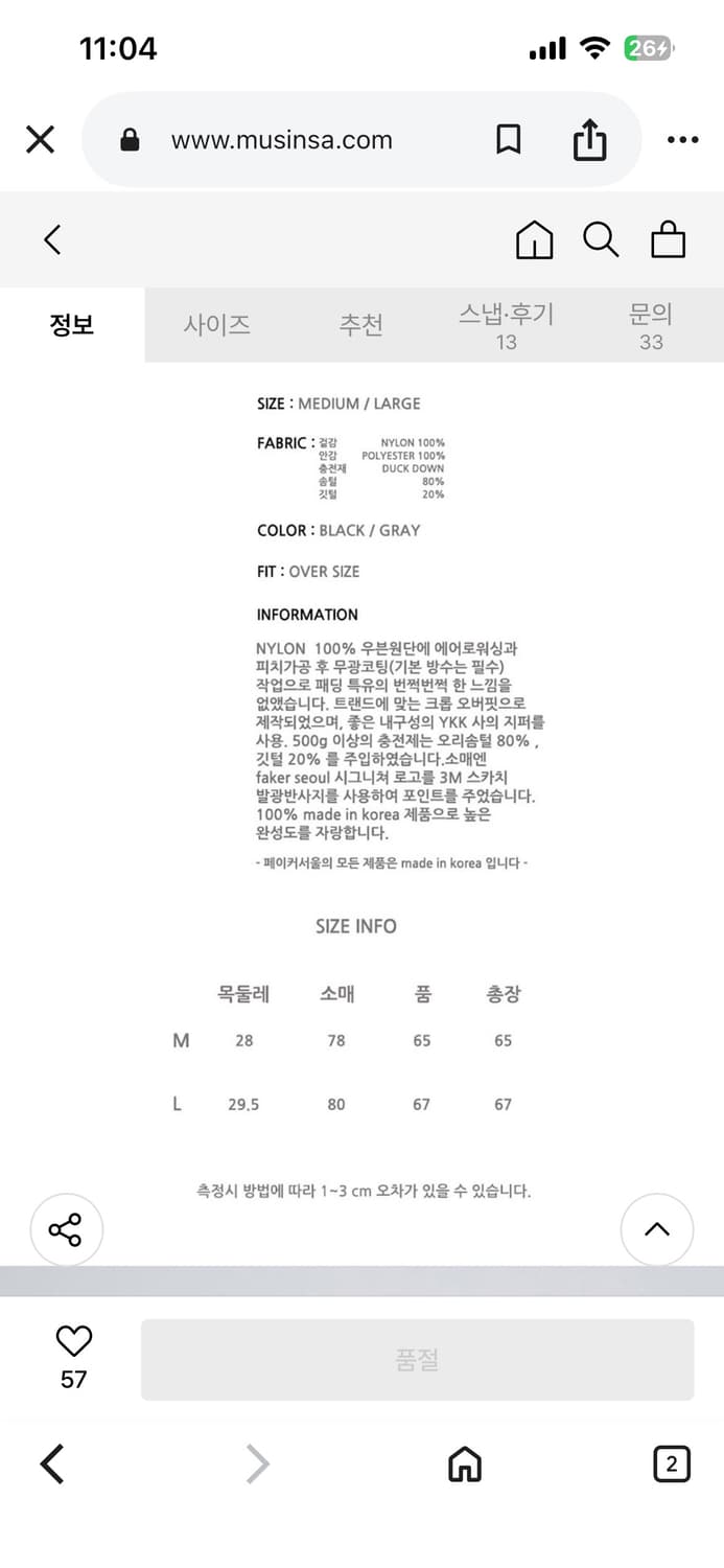 페이커 서울 블랙 숏패딩 L 상품이미지5