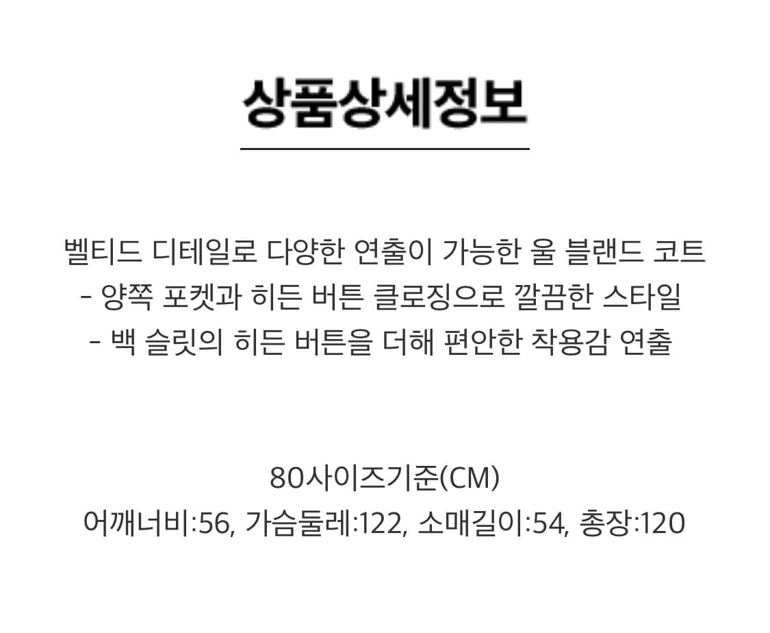 스튜디오톰보이 벨티드 트윌 울 아더 코트 챠콜 상품이미지2
