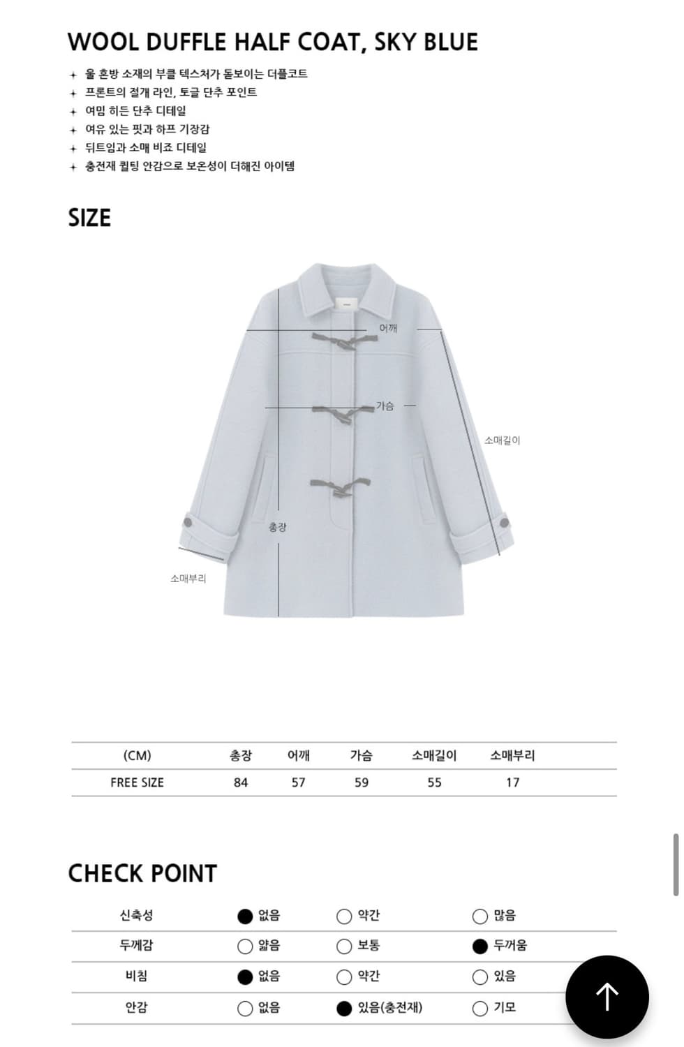 에트몽 울 더플 하프 코트 (sky blue) 상품이미지4