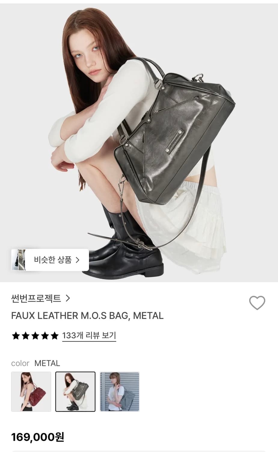썬번프로젝트 모스백 메탈 상품이미지1