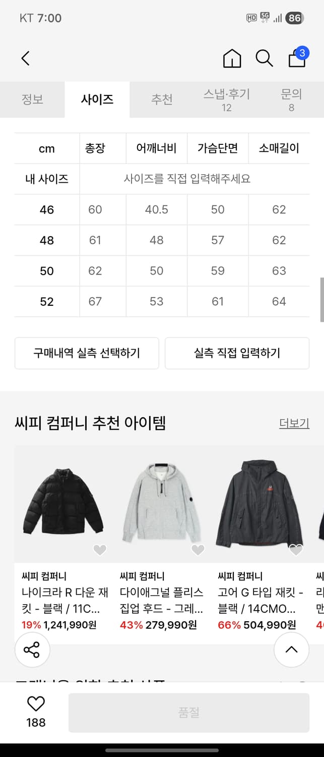 CP컴퍼니 DD쉘 46사이즈 상품이미지10