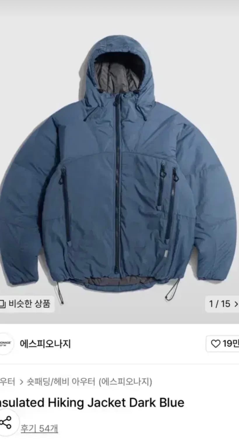 에스피오나지 hiking 자켓 다크 블루 M 상품이미지1